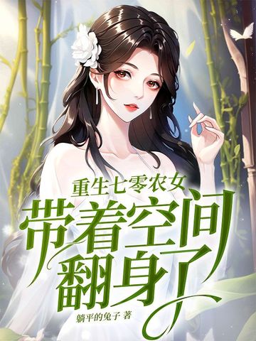 �������㣬ũŮ���ſռ䷭����