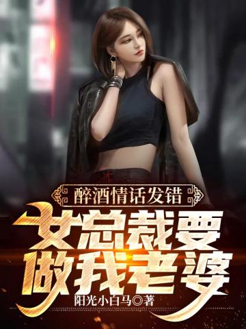 �����黰������Ů�ܲ�Ҫ��������