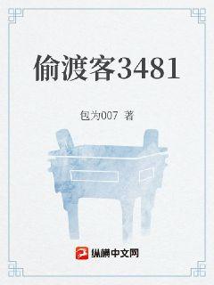 ͵�ɿ�3481