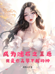 ��Ϊ��ʯ֮������������ʲ������