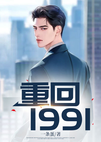 �ػ�1991