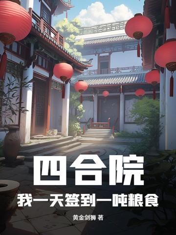 �ĺ�Ժ����һ��ǩ��һ����ʳ