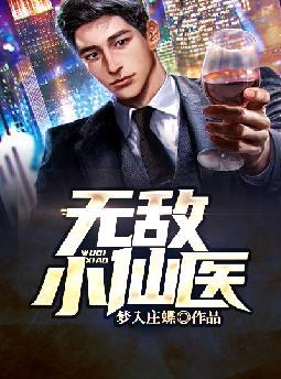 �޵�С��ҽ