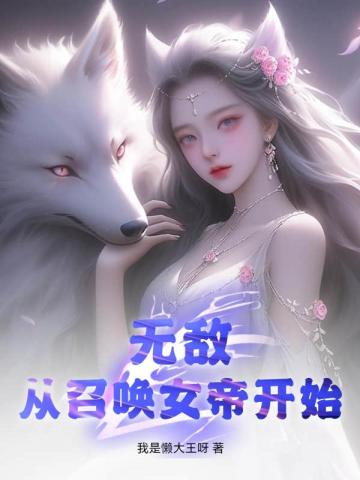 �޵У����ٻ�Ů�ۿ�ʼ��