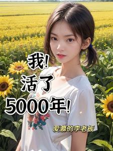 �ң�����5000�꣡