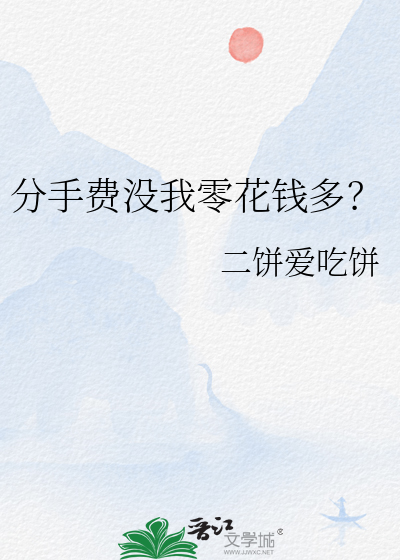 ���ַ�û���㻨Ǯ�ࣿ