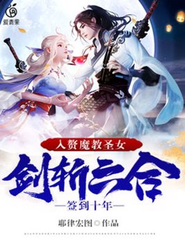 ǩ��ʮ��,��׸ħ��ʥŮ,��ն����
