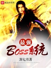 ��ǿbossϵͳ