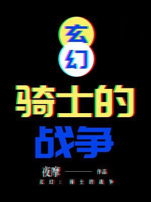 ���ã���ʿ��ս��