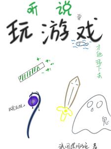 ��˵Ҫ����Ϸ���ܻ���ȥ