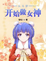�Ӷ��޿�ʼ��Ů��