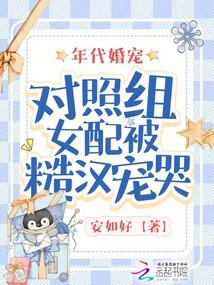�����裺������Ů�䱻�ں����