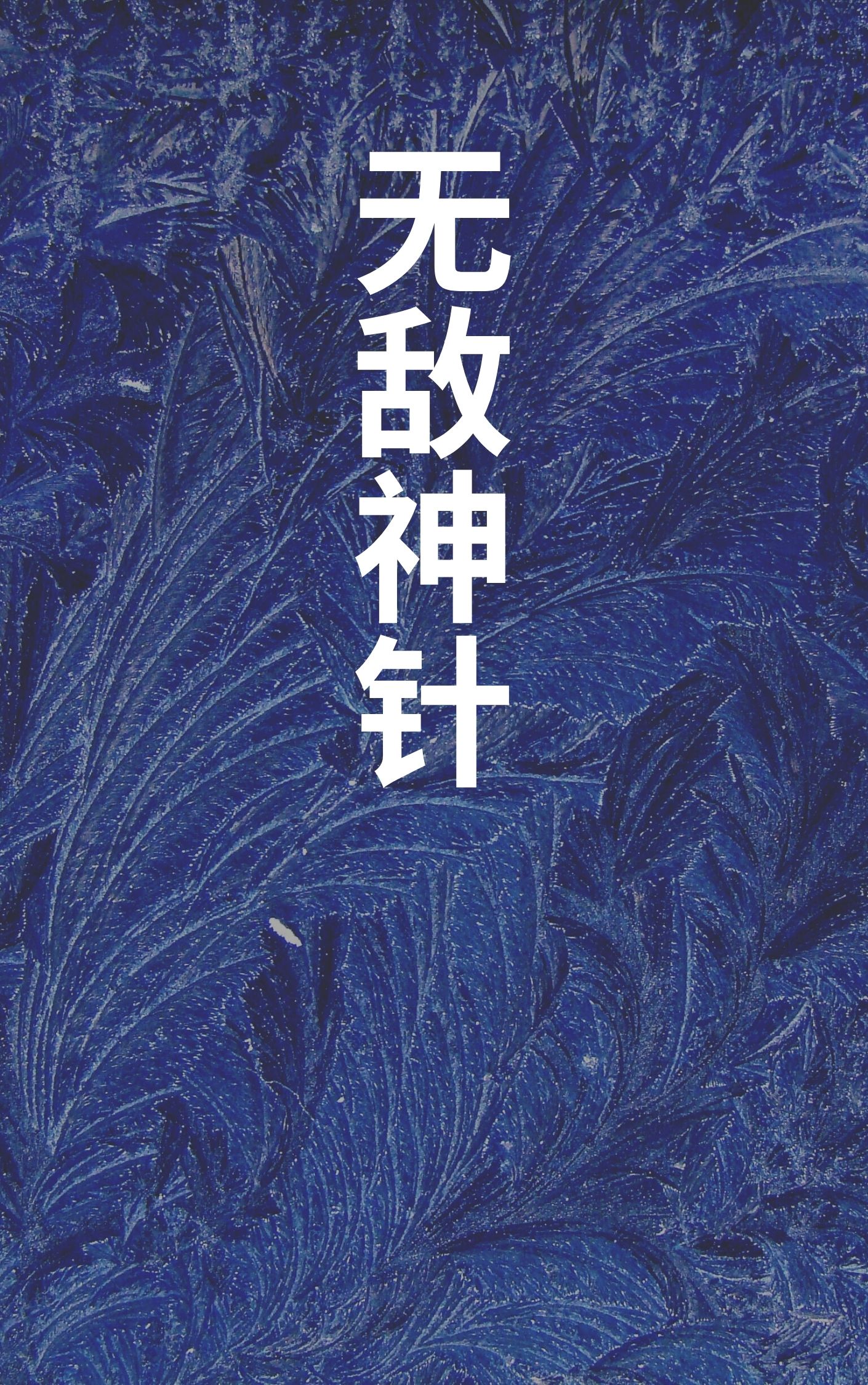 �޵�����