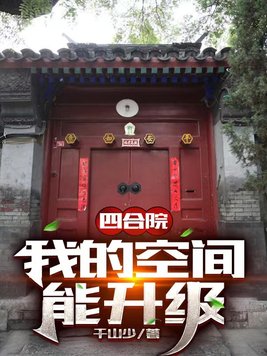 �ĺ�Ժ���ҵĿռ�������