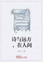 ʫ��Զ�������˼�