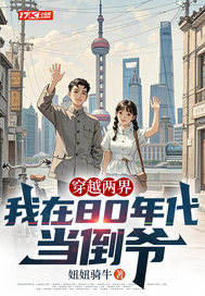 ��Խ���磬����80�������ү