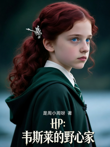 HP��Τ˹����Ұ�ļ�