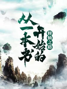 ��һ���鿪ʼ������֮·