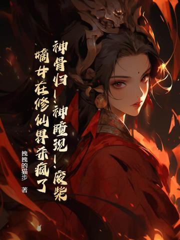 ��ǹ飡��ͫ�֣��ϲ��Ů�����ɽ�ɱ����