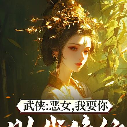 ���䣺�ܿ���Ů����������޵���