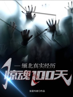 �山��ʵ����������100��