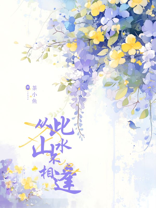 �Ӵ�ɽˮ�����