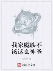 �Ҽ�ħ�岻����ô��ʥ