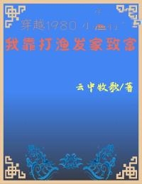 ��Խ1980С��壺�ҿ����淢���¸�