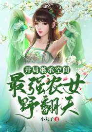 ���ּ̳пռ䣺��ǿũŮҰ����