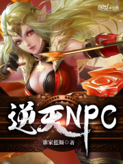 ����NPC