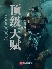 csgo֮�����츳
