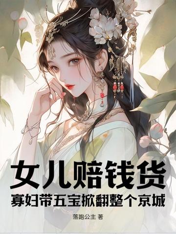 Ů����Ǯ�����Ѹ����屦�Ʒ���������