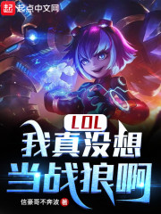 LOL������û�뵱ս�ǰ�