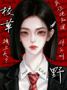 У��ק���죿������֪��ʲô��Ұ