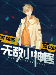 �޵�С��ҽ