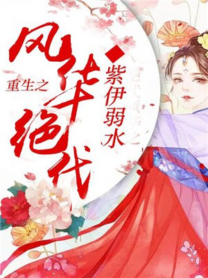 ����֮�绪����