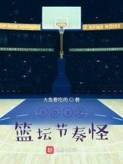 nba֮��̳�����
