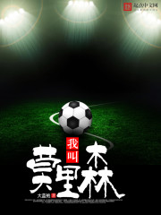 �ҽ�Ī��ɭ