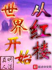 �Ӻ�¥���翪ʼ