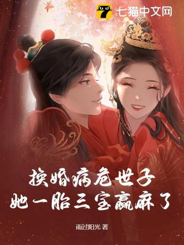 ���鲡Σ���ӣ���һ̥����Ӯ����