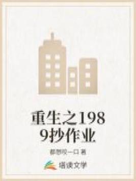 ����֮1989����ҵ