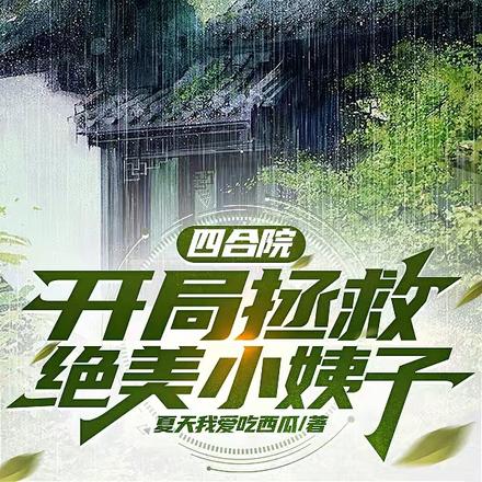 �ĺ�Ժ�����ֽ�������С����