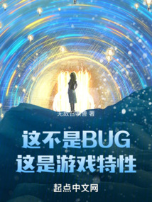 �ⲻ��BUG��������Ϸ����