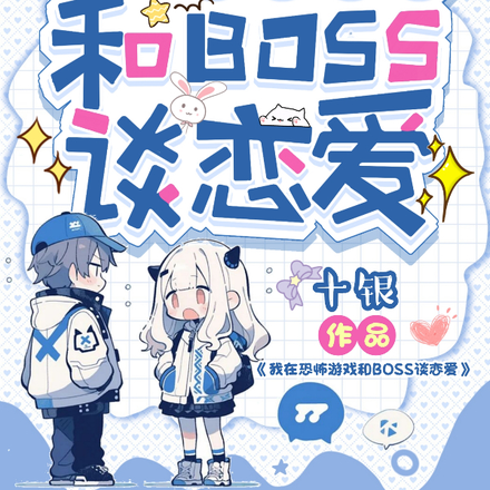 ���ڿֲ���Ϸ��BOSS̸����