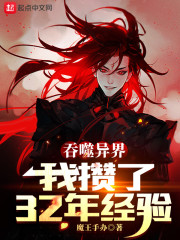 ������磺������32�꾭��
