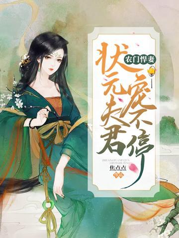 ũ�ź���״Ԫ����費ͣ