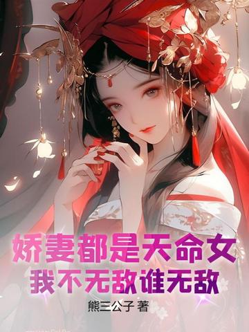 ���޶�������Ů���Ҳ��޵�˭�޵У�
