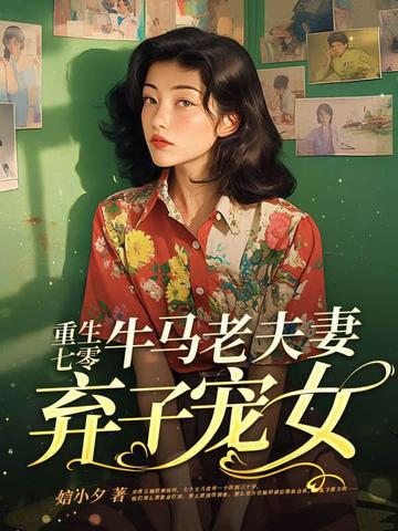 �������㣬ţ���Ϸ������ӳ�Ů
