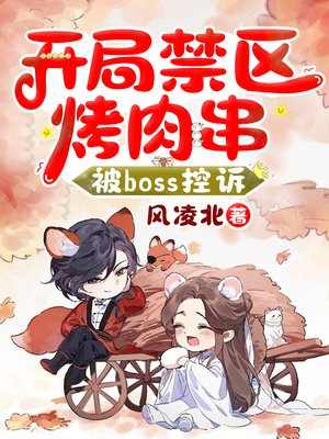 ���ֽ������⴮����boss����