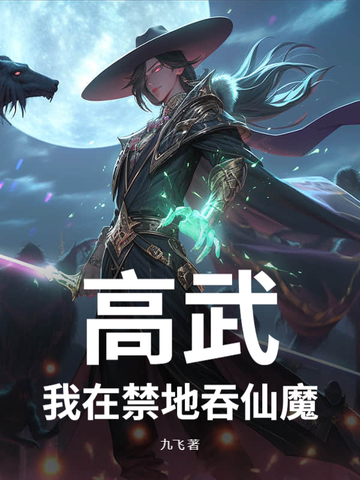 ���䣺���ڽ�������ħ